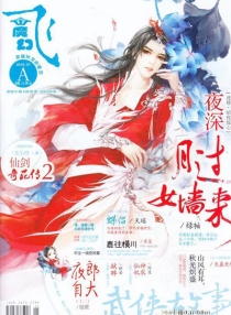 【杂志】飞·魔幻 2016-07a