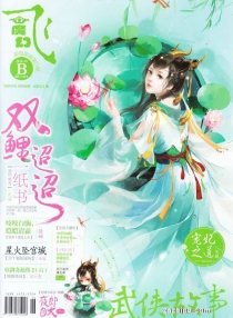 【杂志】飞·魔幻 2016-07b