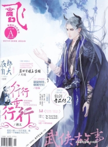 【杂志】飞·魔幻 2016-08a