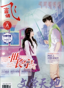 【杂志】飞·言情 2014-04a