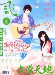 【杂志】飞·言情 2014-05a