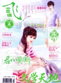 【杂志】飞·言情 2014-09a