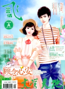【杂志】飞·言情 2014-05a