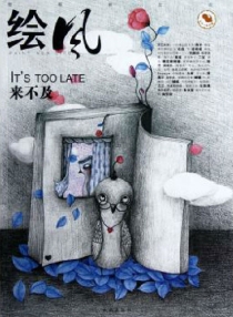 【杂志】绘风 2012-01