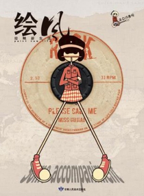 【杂志】绘风 2012-02