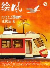 【杂志】绘风 2012-03
