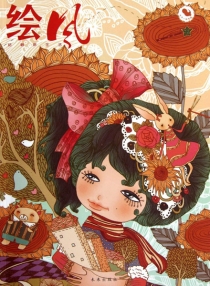 【杂志】绘风 2012-04