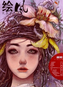 【杂志】绘风 2012-05