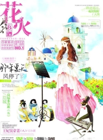 【杂志】花火 2015-01b