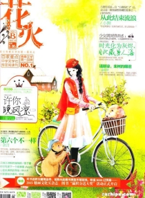 【杂志】花火 2015-02b