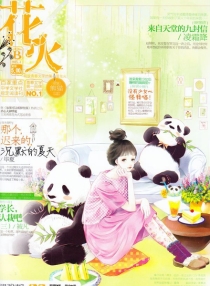 【杂志】花火 2015-04b