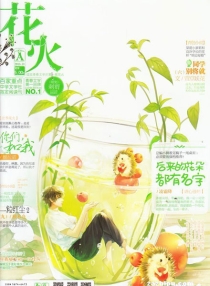 【杂志】花火 2015-10a
