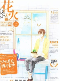 【杂志】花火 2016-02a