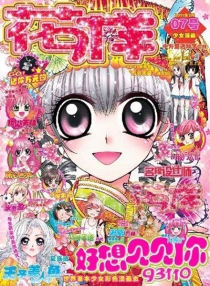 【杂志】花样 2011-03a