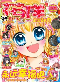 【杂志】花样 2011-06b
