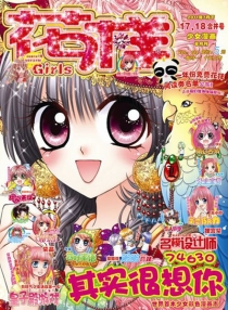 【杂志】花样 2011-07b&08a