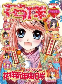 【杂志】花样 2012-02a&02b