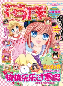 【杂志】花样 2012-03a
