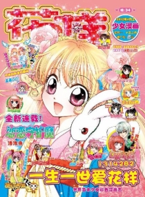 【杂志】花样 2012-04a