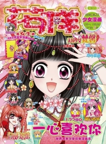 【杂志】花样 2012-05b