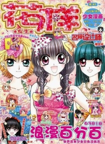 【杂志】花样 2012-07b