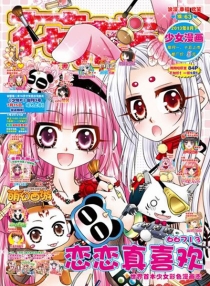 【杂志】花样 2013-08b