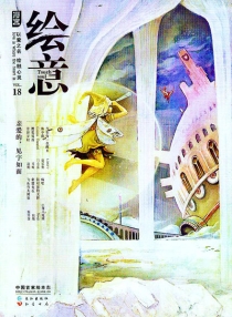 【杂志】绘意 2012-01
