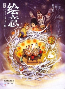 【杂志】绘意2012-02