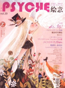 【杂志】绘意 2013-01