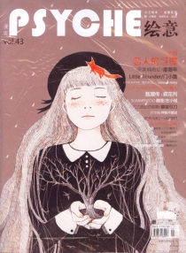 【杂志】绘意 2013-03