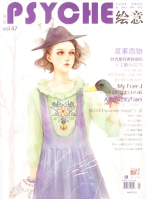 【杂志】绘意 2013-05