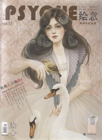 【杂志】绘意 2013-10