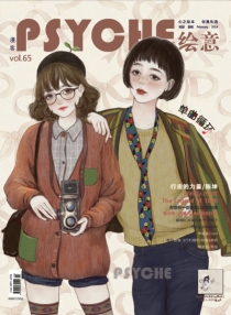【杂志】绘意 2014-02