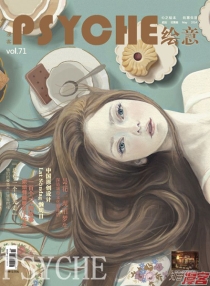 【杂志】绘意 2014-05
