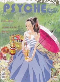 【杂志】绘意 2014-09