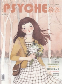 【杂志】绘意 2014-11