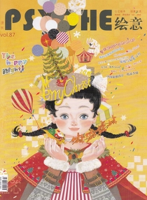 【杂志】绘意 2015-01