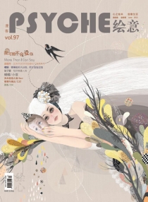 【杂志】绘意 2015-06