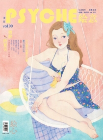 【杂志】绘意 2015-07