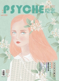 【杂志】绘意 2015-09