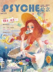 【杂志】绘意 2016-03