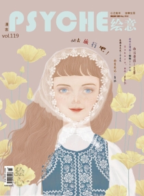 【杂志】绘意 2016-05