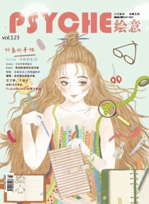 【杂志】绘意 2016-07