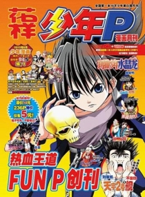 【杂志】花样·少年P 2013-05