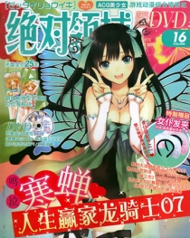 【杂志】绝对领域 2013-02