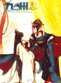 【杂志】九州志 2012-07