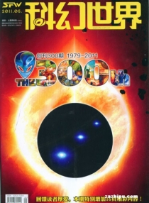 【杂志】科幻世界 2011-05