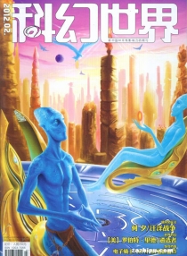 【杂志】科幻世界 2012-02