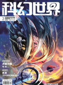 【杂志】科幻世界 2016-02