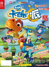 【杂志】卡酷派 2014-05